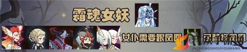 《剑与远征》霜魂女妖战斗策略，阵容搭配与攻略解析