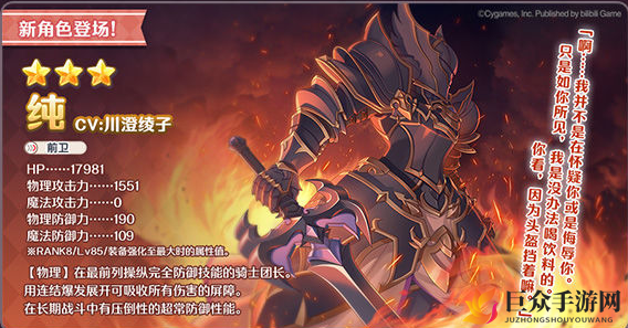 《公主连结国服》无黑骑可否畅玩，抽不中黑骑需转生？