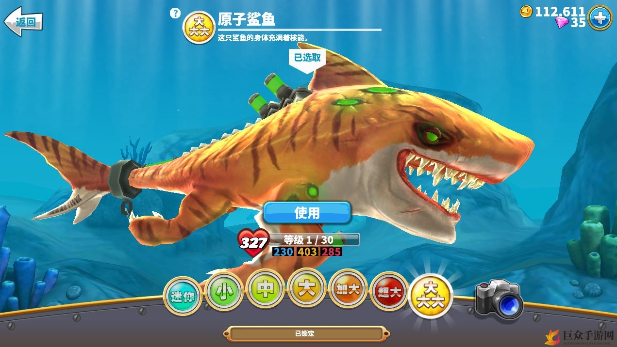 饥饿鲨世界原子鲨鱼评测 原子鲨鱼值不值得买