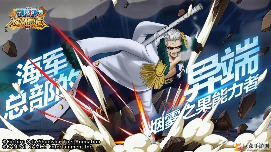 航海王燃烧意志新世界烟鬼奥义介绍 新世界烟鬼奥义效果一览
