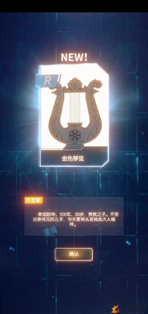 《梦中的你手游揭秘》克里斯先祖传奇，金色琴弦与泥瓦匠之谜