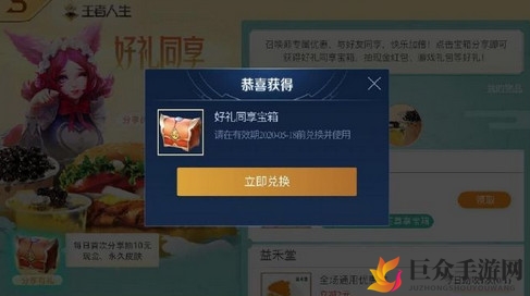 王者荣耀社区福利领取好礼同享礼包获取永久皮肤现金红包