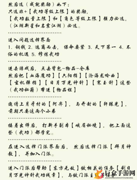 我的侠客暗器流玩法详解 我的侠客暗器流入门技巧教学