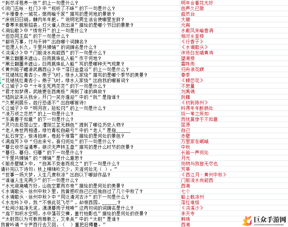墨魂苏澈联诗解析宝典，攻略秘籍集锦