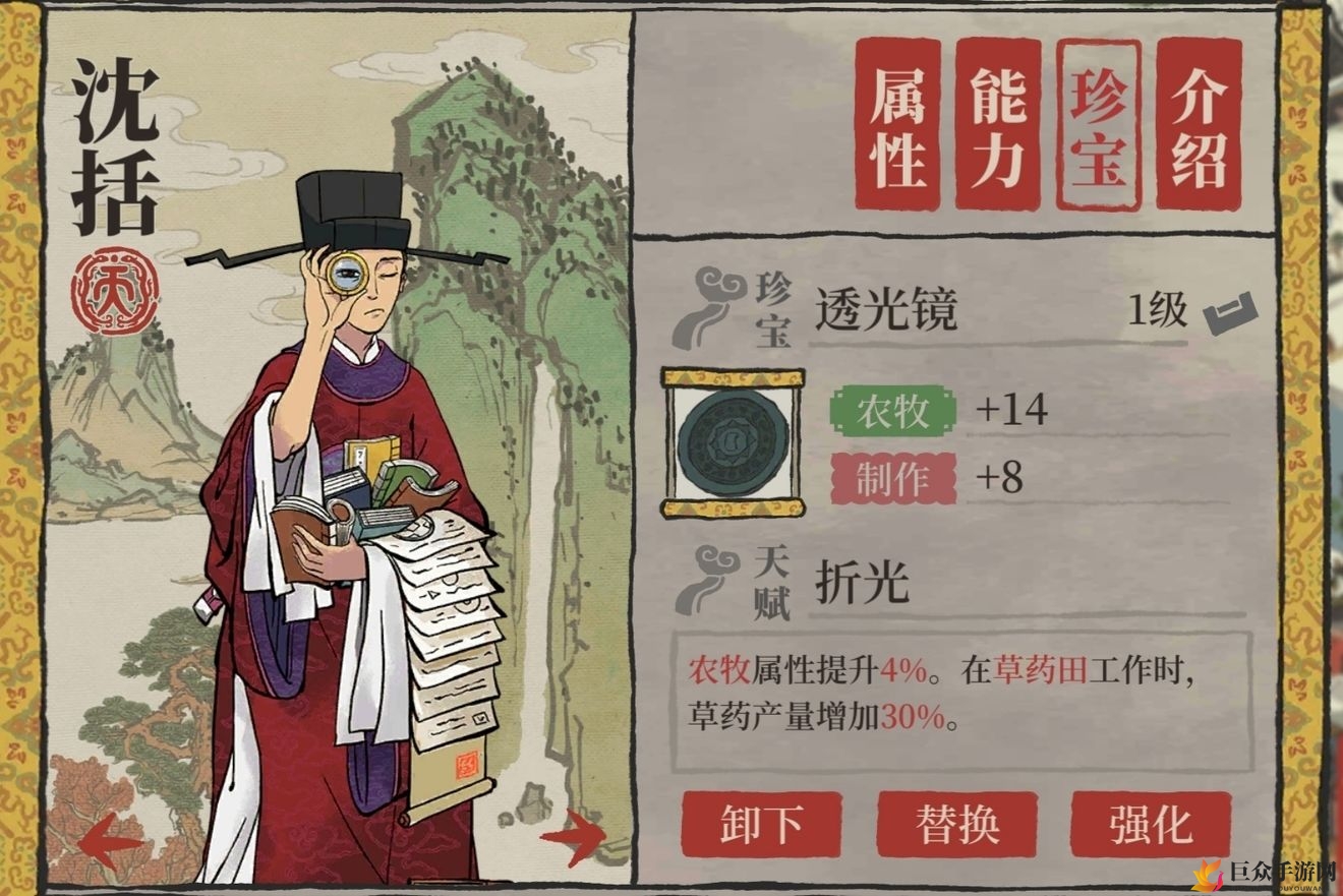 《江南百景图》沈括独享宝藏，揭秘专属装备风采