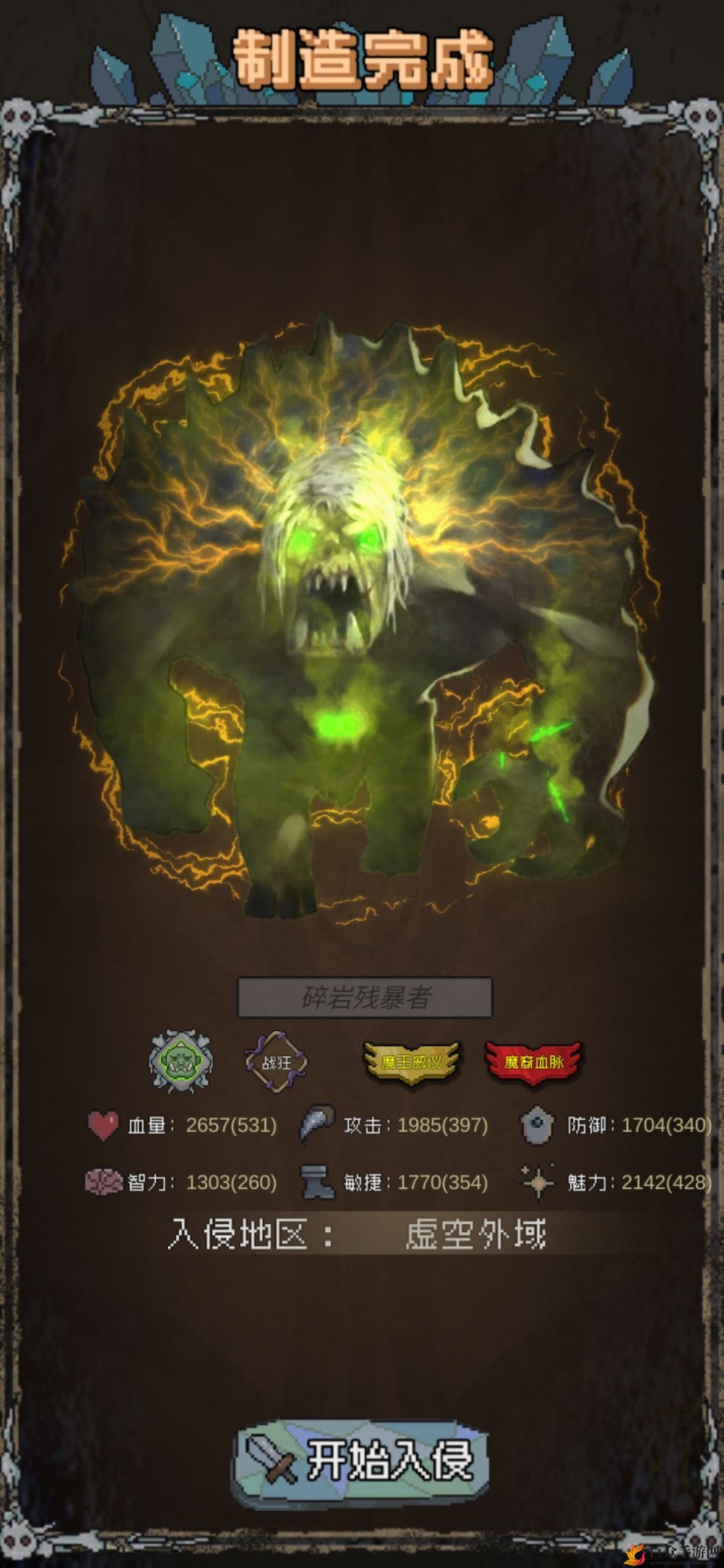 《怪兽星球组合揭秘》个性组合图鉴探秘