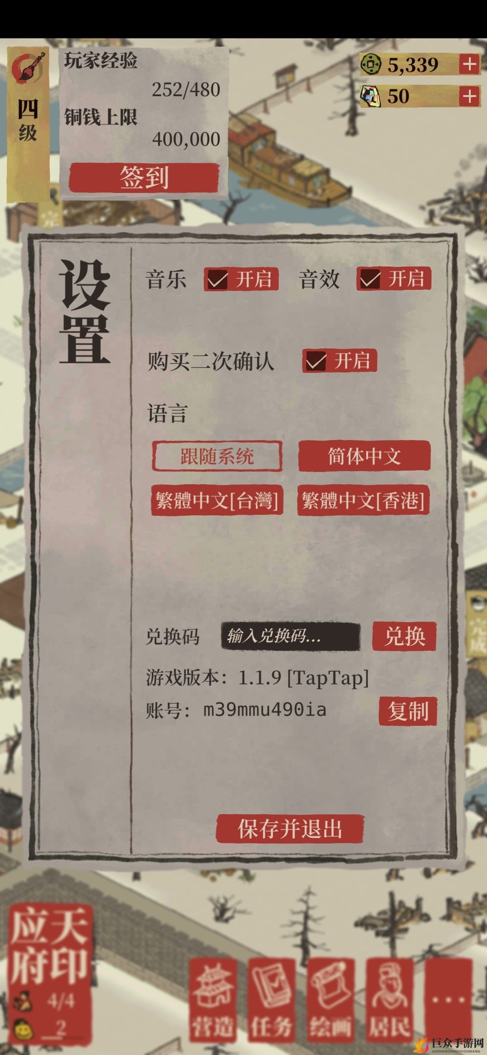 《江南百景图》兑换码汇总，独家最新码分享