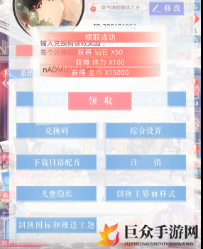 《恋与制作人》网易云兑换码，评论获取分享攻略
