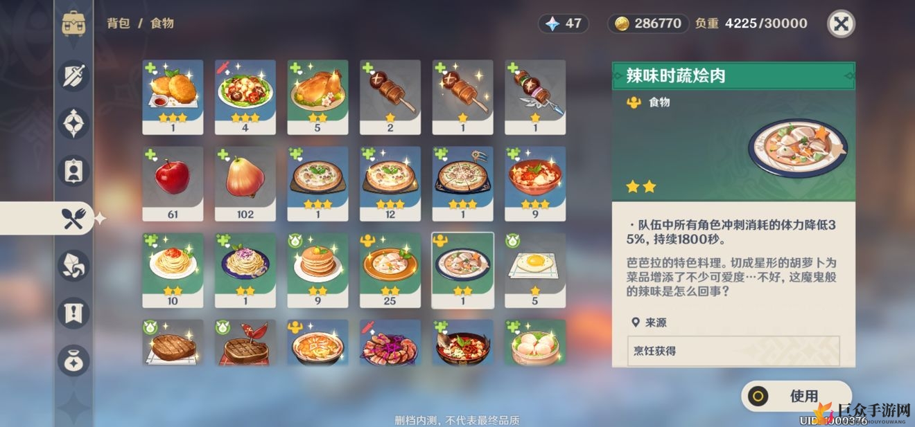 原神辣味时蔬烩肉怎么做 辣味时蔬烩肉配方及制作方法分享