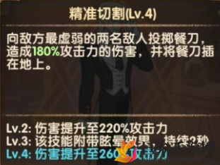 剑与远征隐刃执事奥斯卡技能解析