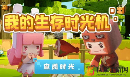 《迷你世界8月20日皮肤激活码一览》迷你世界2020皮肤激活码汇总