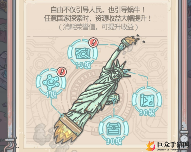 《最强蜗牛美国特性详解》美国特性增益属性剖析