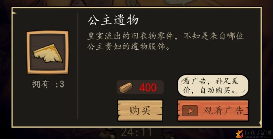 《猫头鹰灯塔攻略揭秘》氪金高招分享