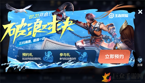 王者荣耀破浪对决时长解析，结束时间揭晓