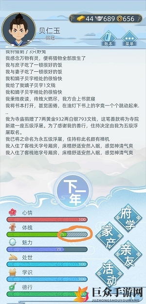 突破古代人体极限：探寻解除生命束缚之道
