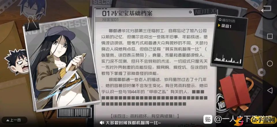 《一人之下》手游女生职业攻略，推荐女生最佳职业