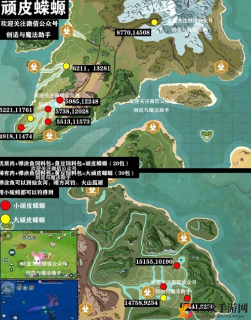 《创造与魔法》大顽皮蝾螈多地点刷新汇总