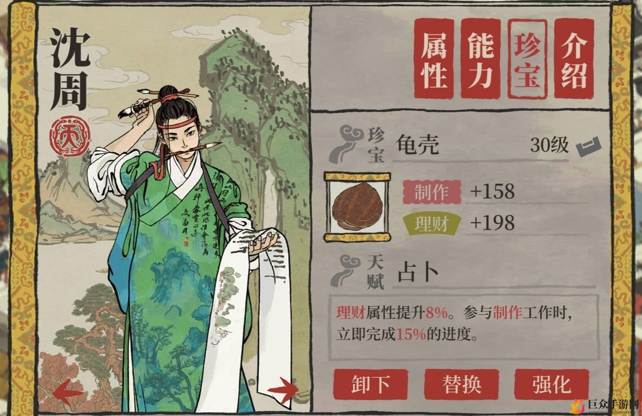 《江南百景图》沈周特制装备解析，珍稀道具揭秘