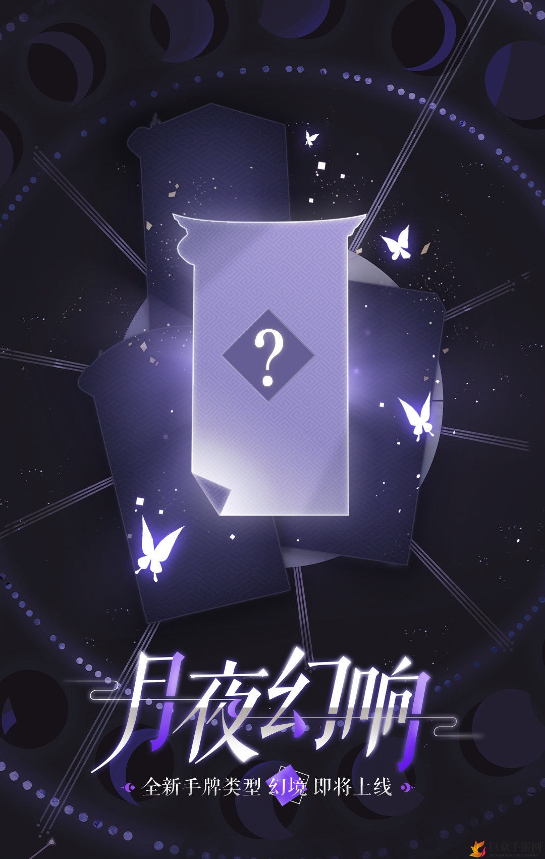 《阴阳师百闻牌幻境揭秘》探新式手牌幻境玩法