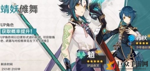 原神10月19版本更新了什么 原神1.1版本最新UP奖池详细一览