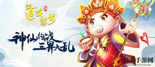 《道友请留步》第三期法相活动玩法解析