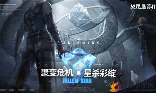 《战双帕弥什》新手S礼包挑选攻略，自选S构造体推荐策略