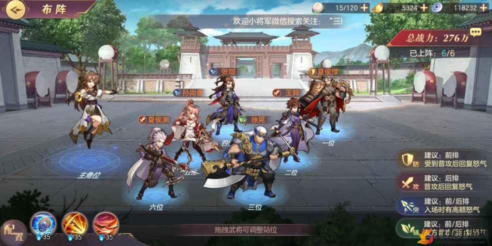 《三国志幻想大陆女团攻略》后期转型技巧解析