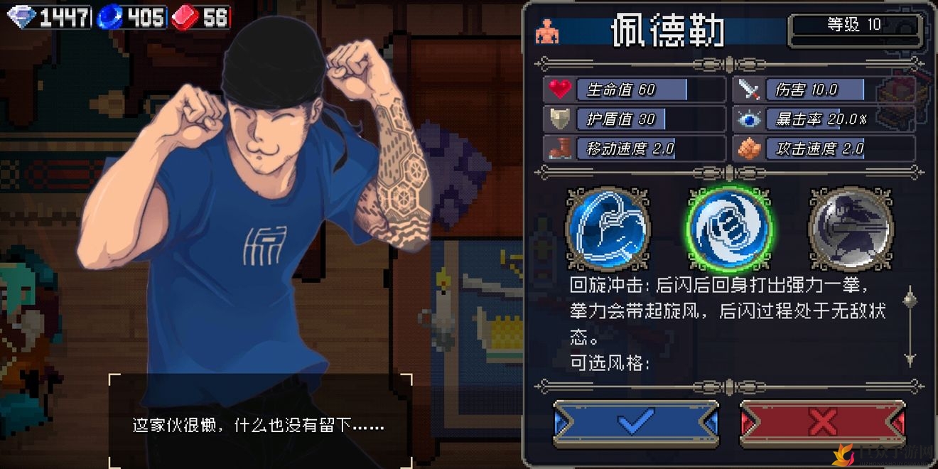 《战魂铭人佩德勒攻略》一拳流装备精选，搭配指南一网打尽