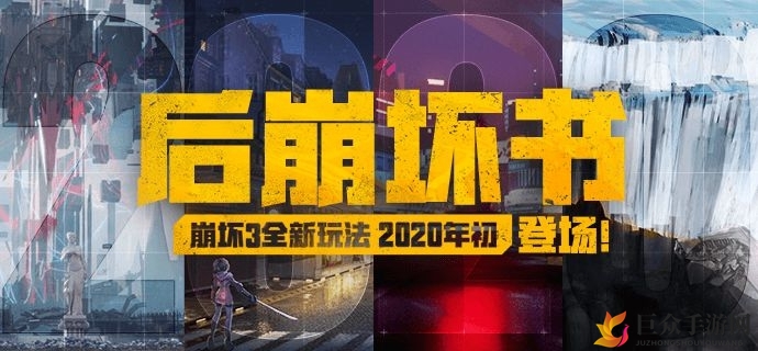 《崩坏3》后续如何进入崩坏书，详细入口解析
