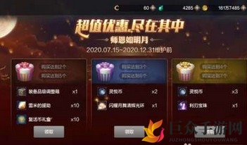 DNF手游师恩如明月多买多送礼包值得购买吗