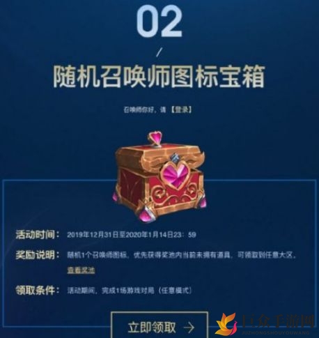 LOL随机召唤师图标宝箱获取攻略，领取路径揭晓