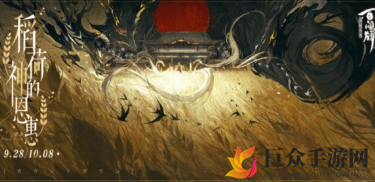 《阴阳师百闻牌》稻荷神活动攻略，稻荷神恩惠玩法详解