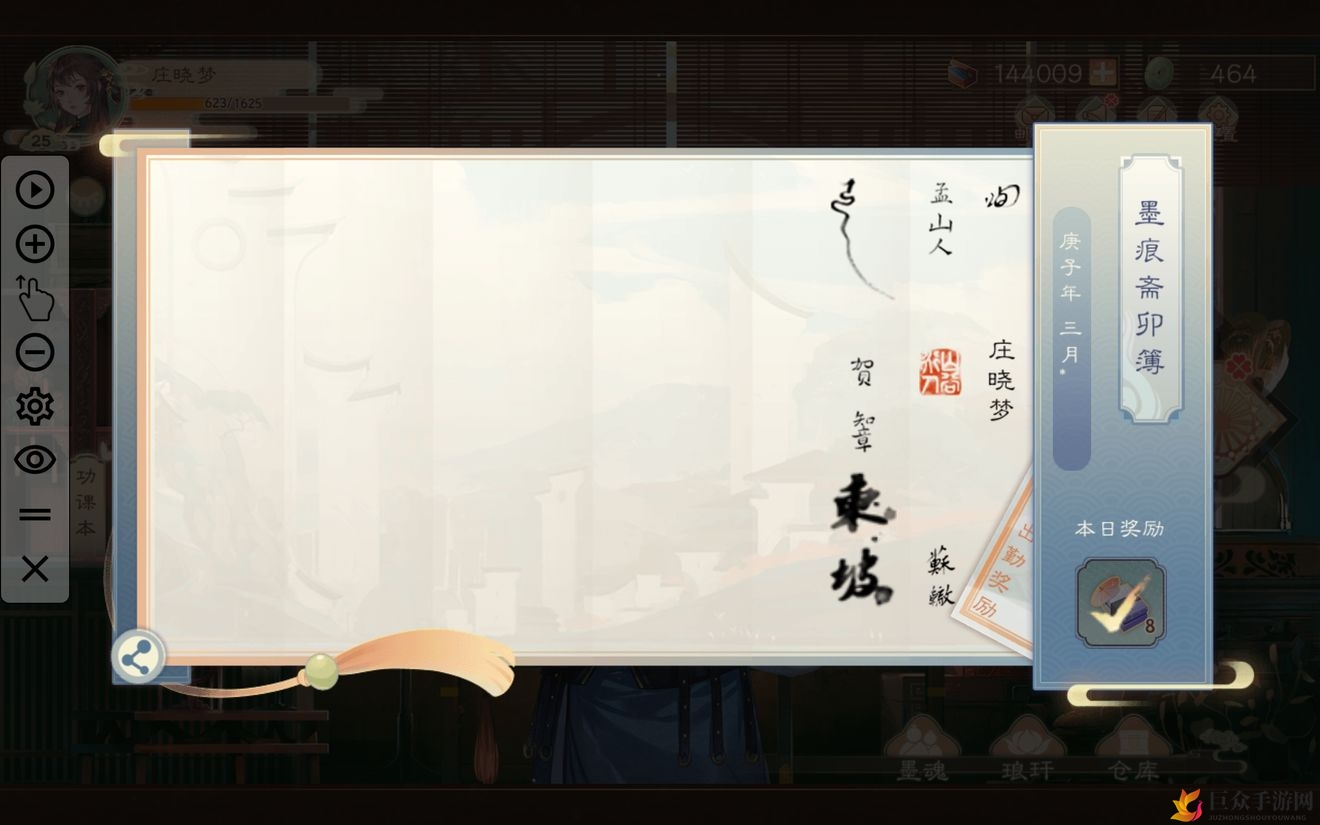 墨魂点卯图鉴大全 点卯签字图鉴汇总