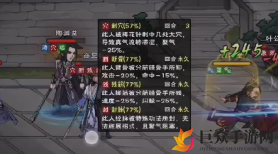 烟雨江湖分筋错骨秘技怎么样 秘籍分筋错骨效果招式详细介绍
