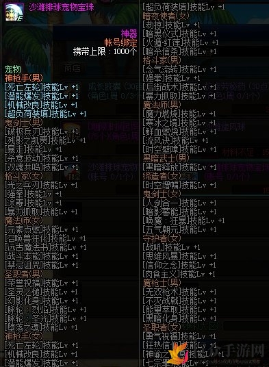 DNF沙滩排球宠物怎么样 DNF沙滩排球宠物宝珠属性介绍