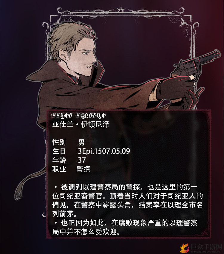 《圣歌德嘉晚钟攻略》亚仕兰职业解析与玩法介绍