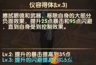 剑与远征隐刃执事奥斯卡技能解析