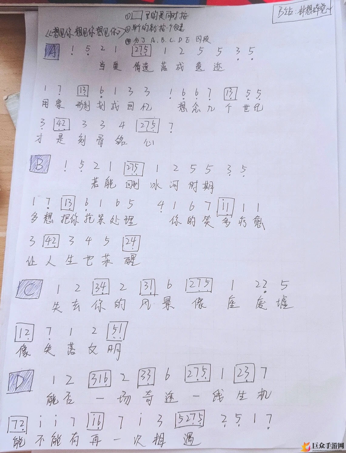 《Sky光遇手游》教程：想见你曲谱解析，按键与演奏法分享