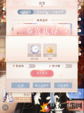 《闪耀暖暖》复活节礼包兑换码大放送