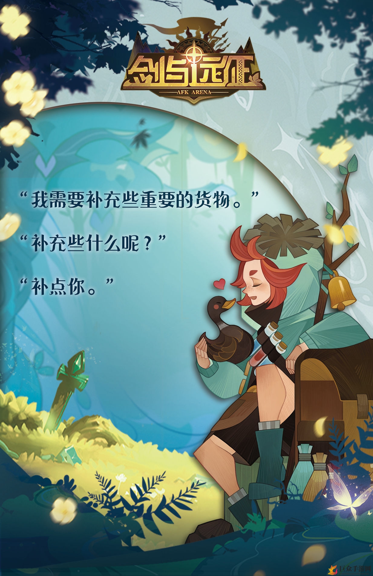 《剑与远征》520特惠兑换码大放送，独家领取攻略分享