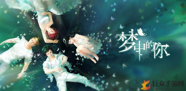 《梦中的你克里斯古代篇》探寻线索，揭秘隐藏元素攻略分享
