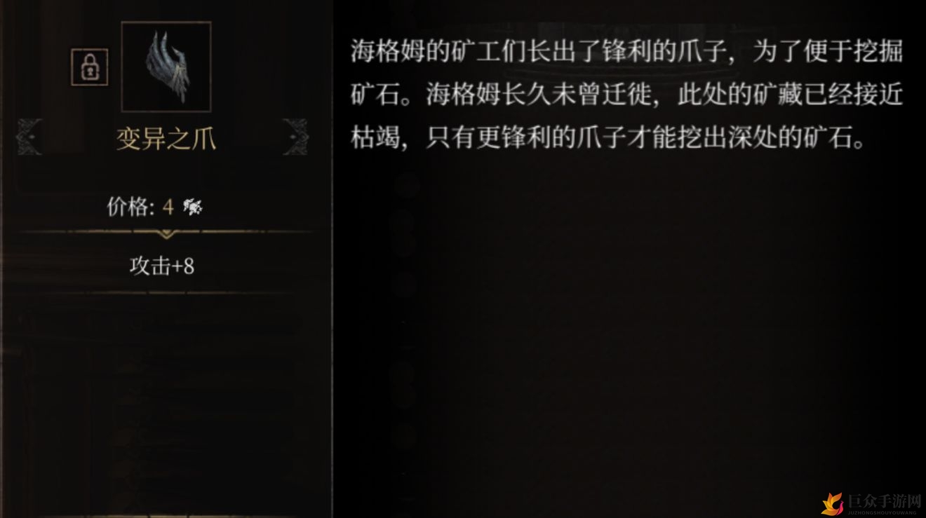 《帕斯卡契约》变异之爪获取攻略及属性一览