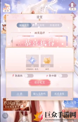 闪耀暖暖四月福利兑换码一览