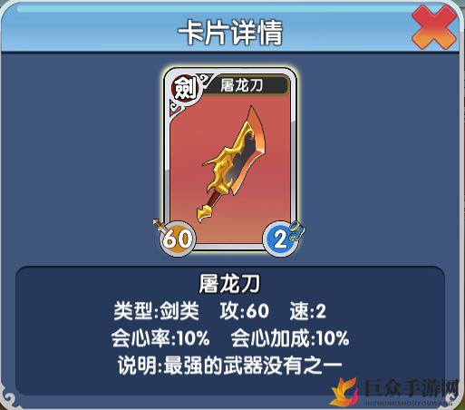 富豪三国之旅 屠龙刀攻略详解，独门玩法大揭秘