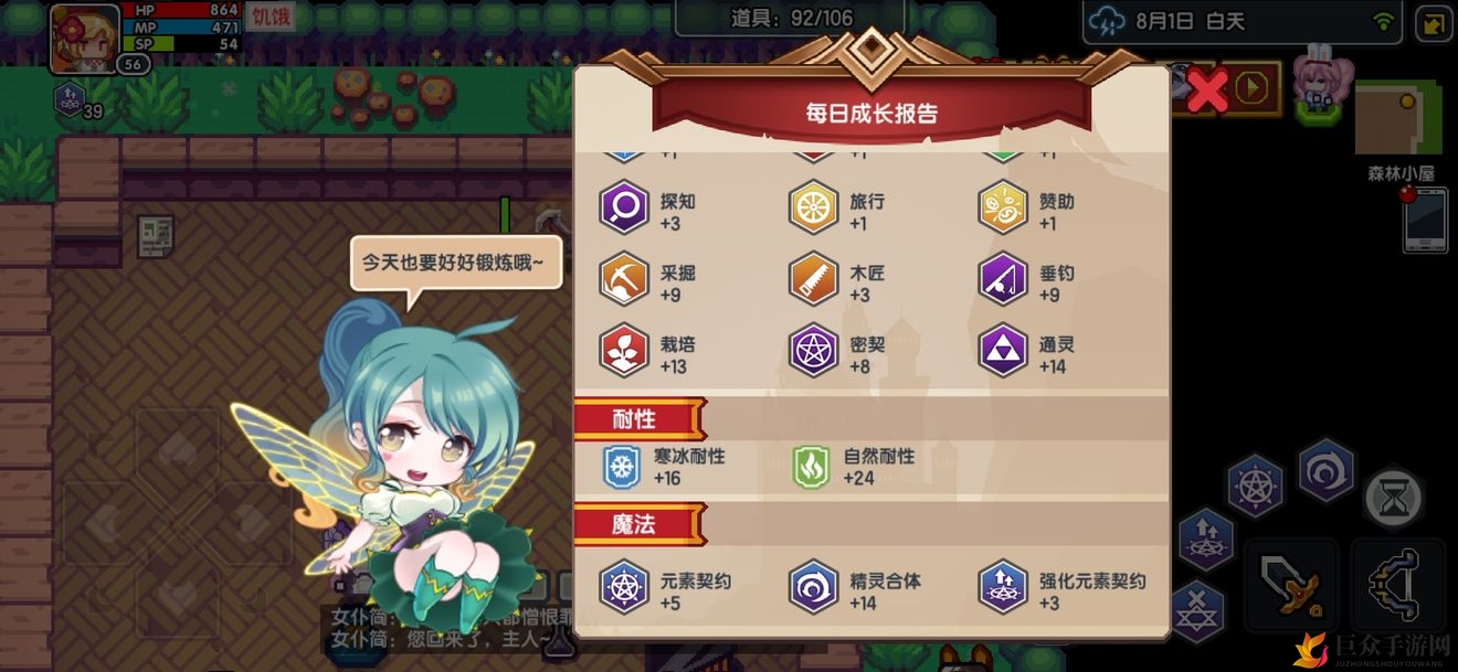 伊洛纳攻略：魔法狂人如何快速换图，释放次数揭秘