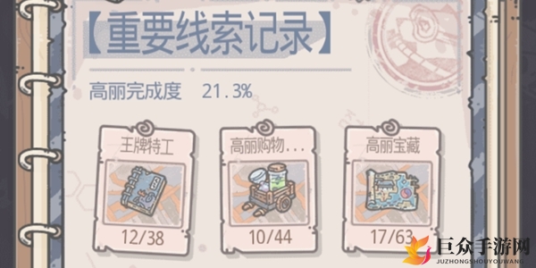 最强蜗牛特殊情报怎么完成 特殊情报完成方法分享