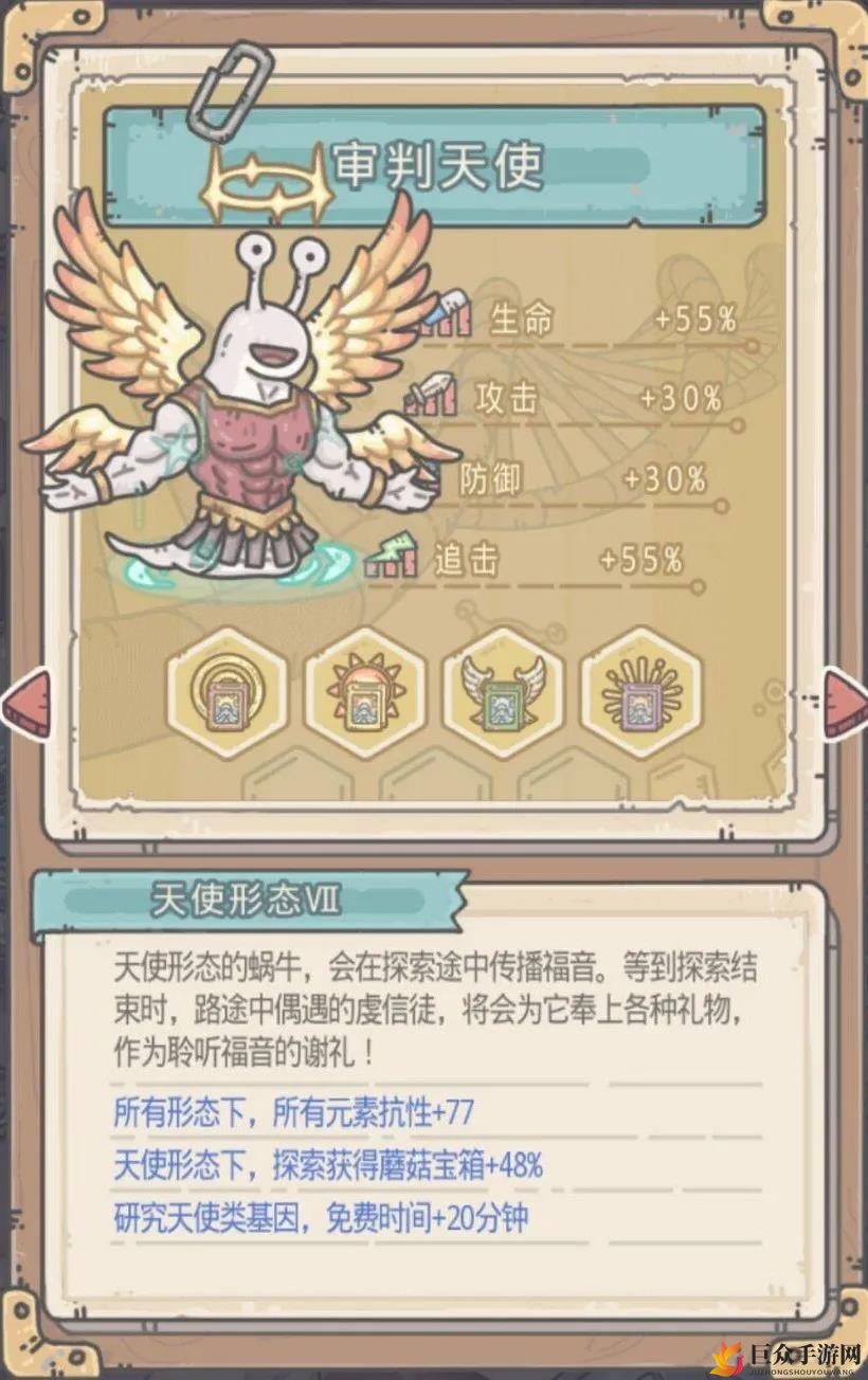揭秘最强蜗牛天使基因奥秘，研究加成效果详览