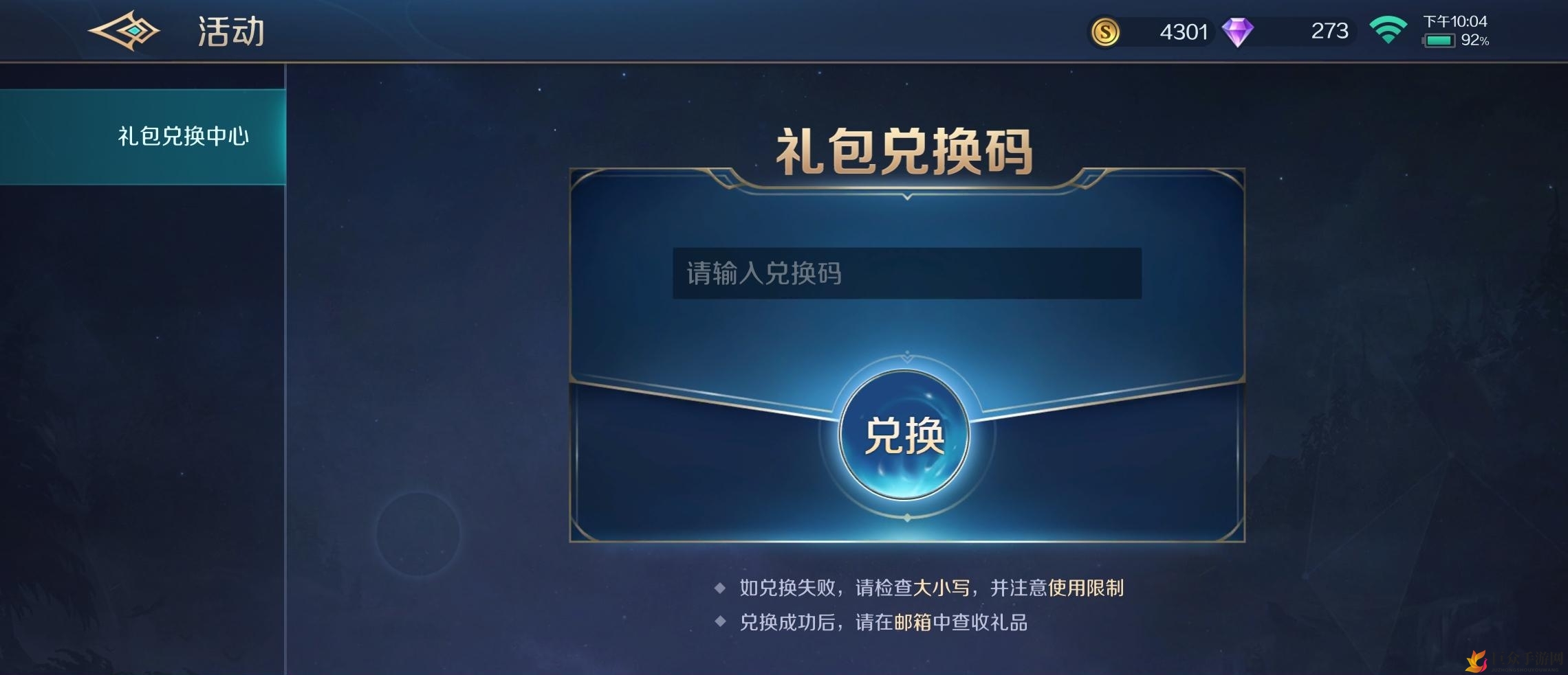 《曙光英雄》礼包兑换码揭晓，最新兑换码速来分享