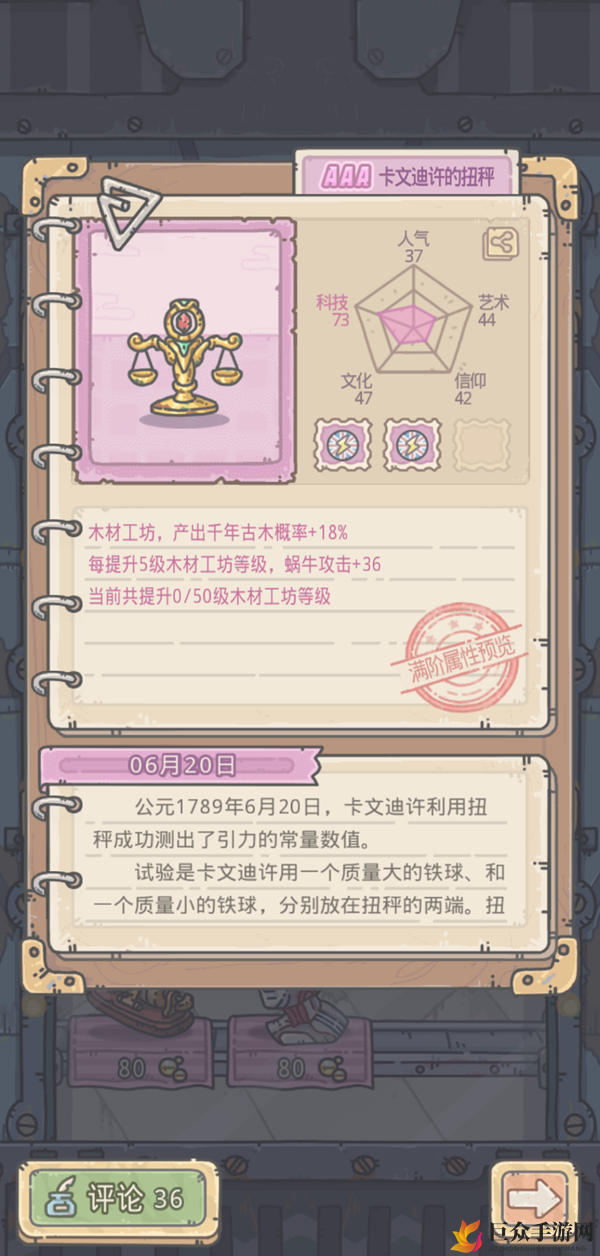 深度解析卡文迪许扭秤：最强蜗牛中的性能评测
