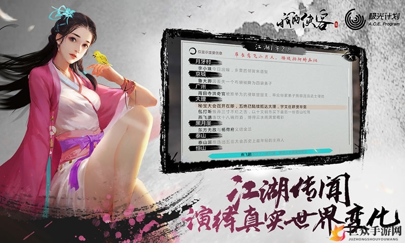 侠客镇派宝物获取攻略，揭秘独门秘籍